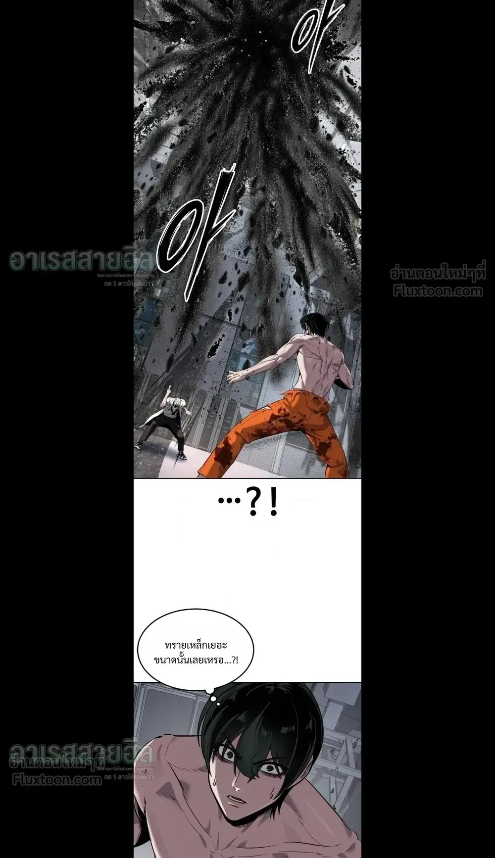 Resurrection Boy ตอนที่ 40 หน้า 44