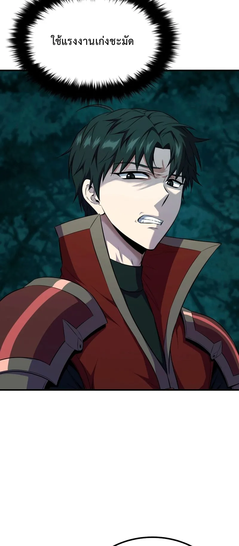 The Return of the Unrivaled Genius Ranker ตอนที่ 15 หน้า 76