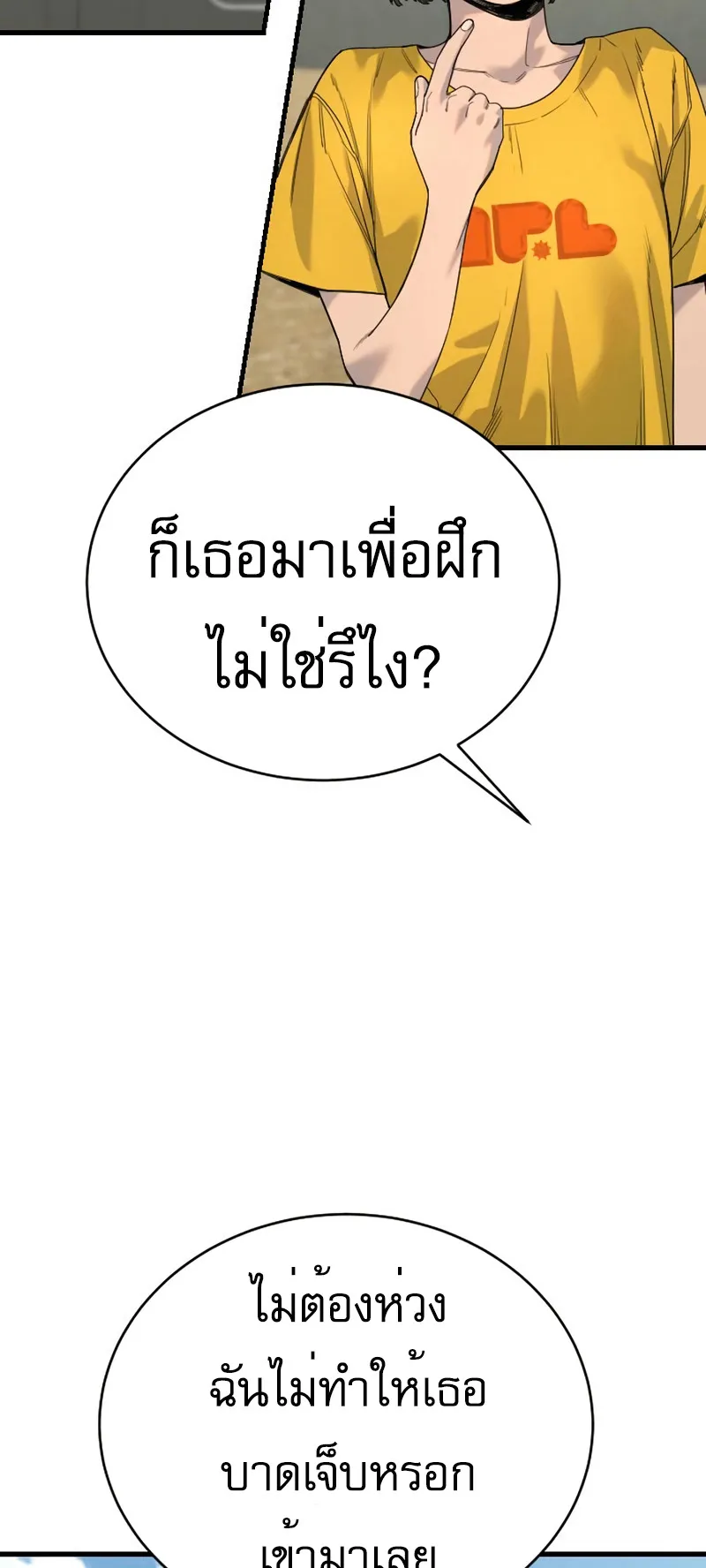 Return of the Bloodthirsty Police ตอนที่ 34 หน้า 46