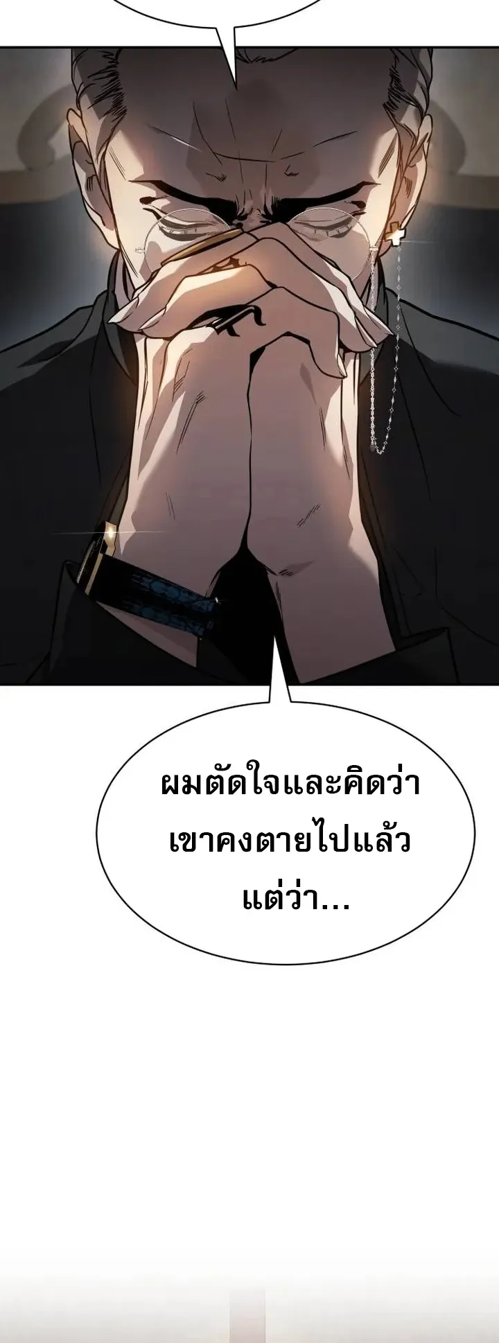 Laws of The Good Child ตอนที่ 2 หน้า 9