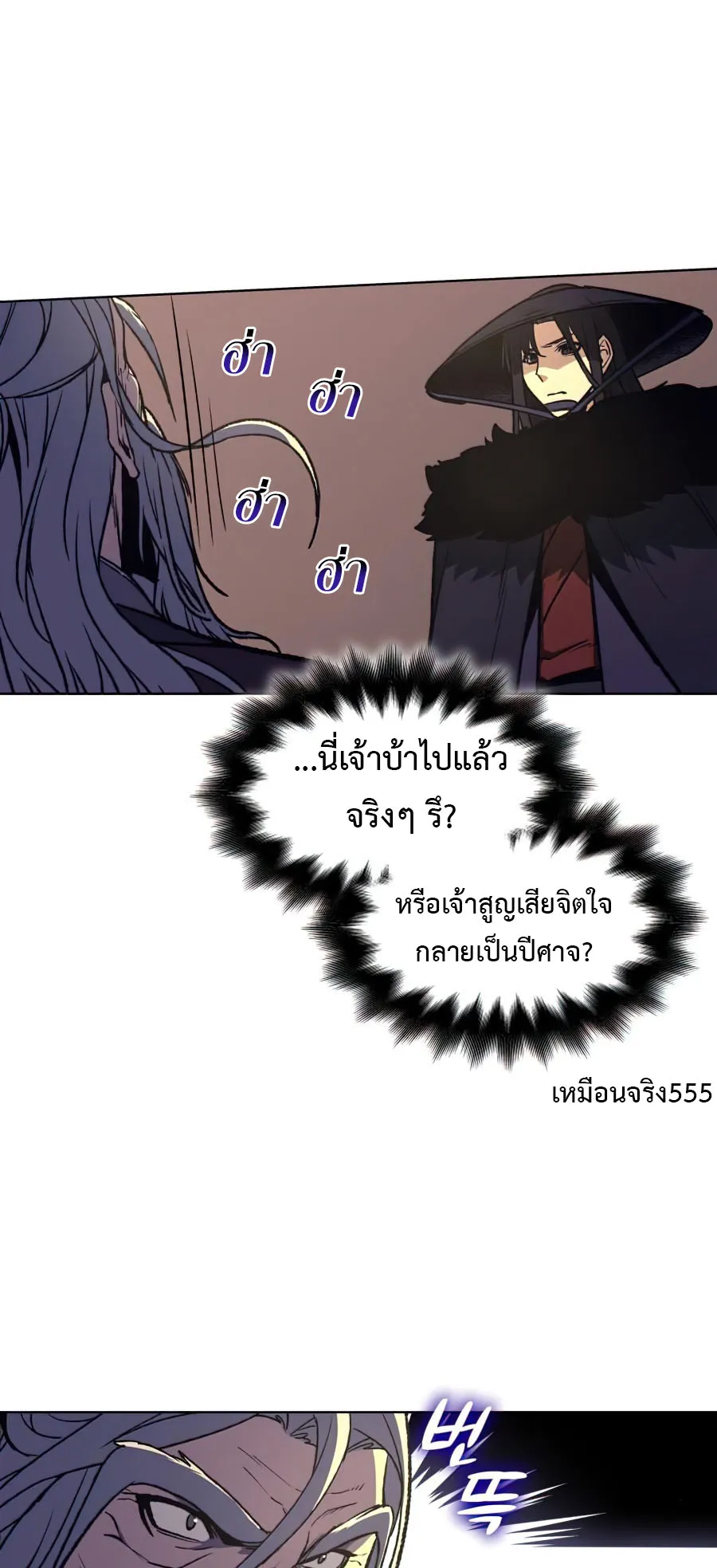 I Reincarnated As The Crazed Heir ตอนที่ 8.2 หน้า 41
