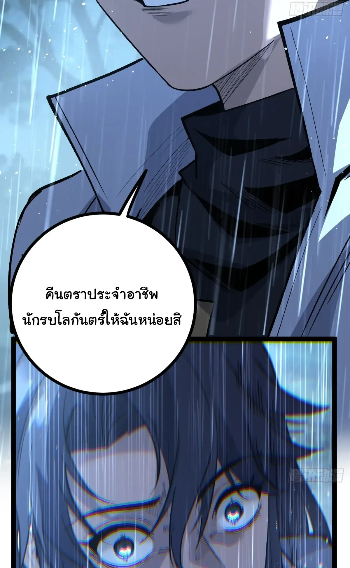 My Healing Skill Can Copy Anything, so I Conquered the Abyss ตอนที่ 5 หน้า 26