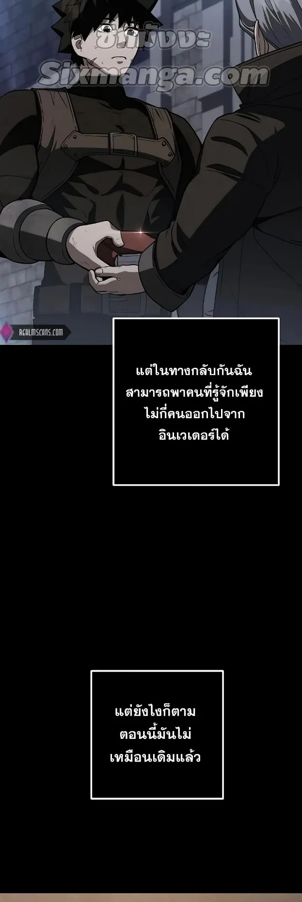 I Picked a Hammer to Save the World ตอนที่ 6 หน้า 12