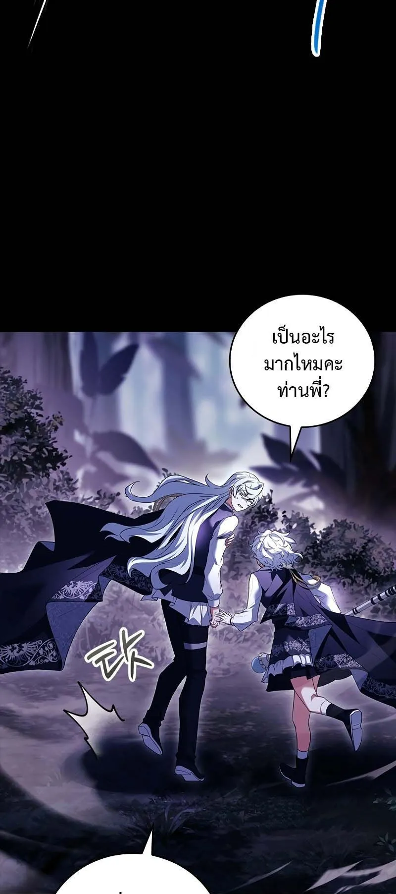 The Legendary Hero is an Academy Honors Student ตอนที่ 7 หน้า 48