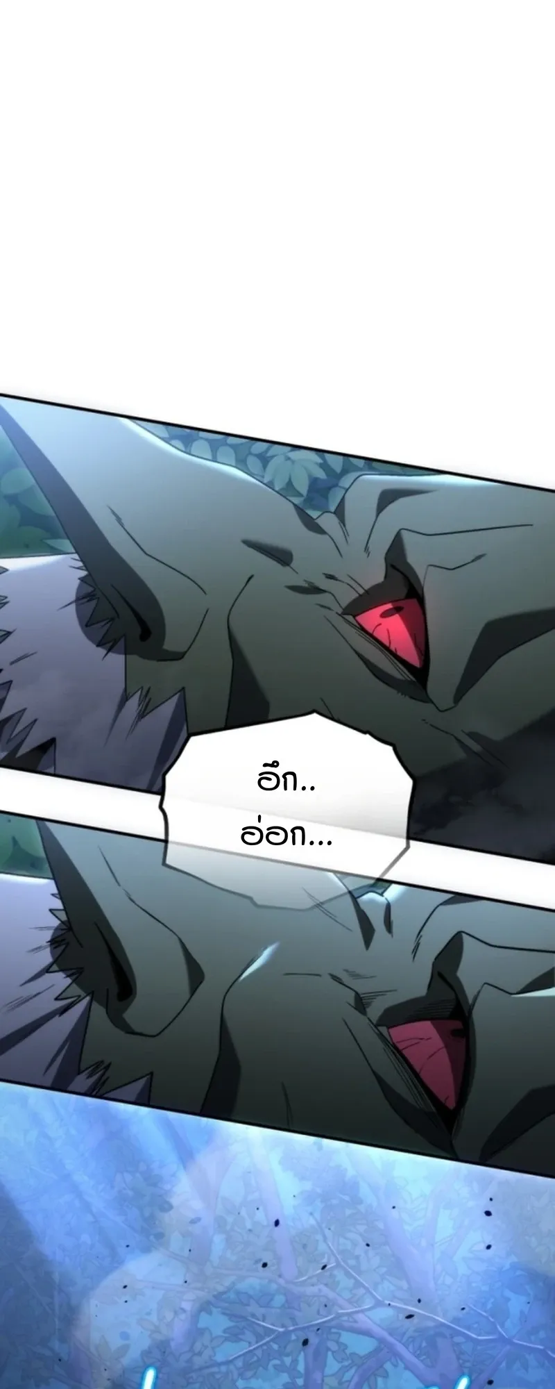 Apocalypse Veteran ตอนที่ 2 หน้า 122