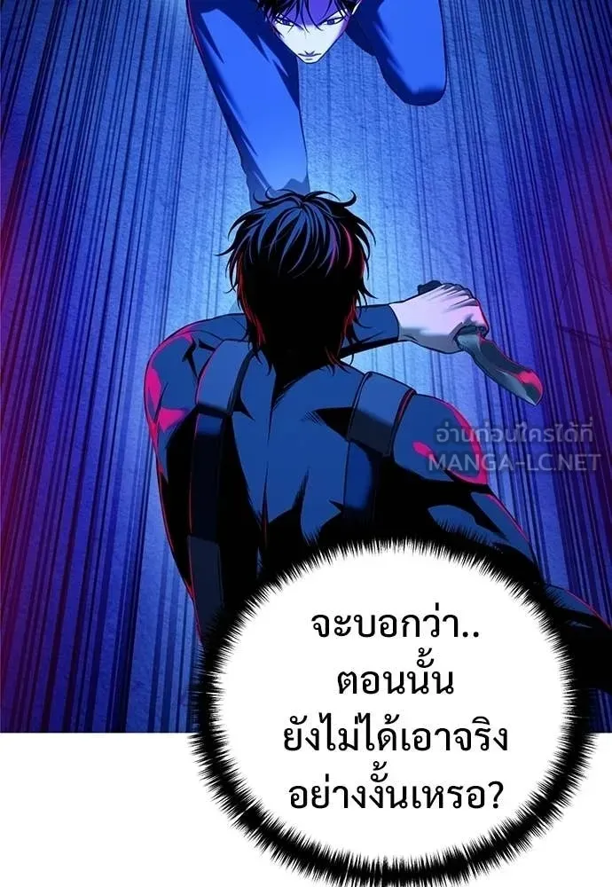 Red Shirt ตอนที่ 29 หน้า 17