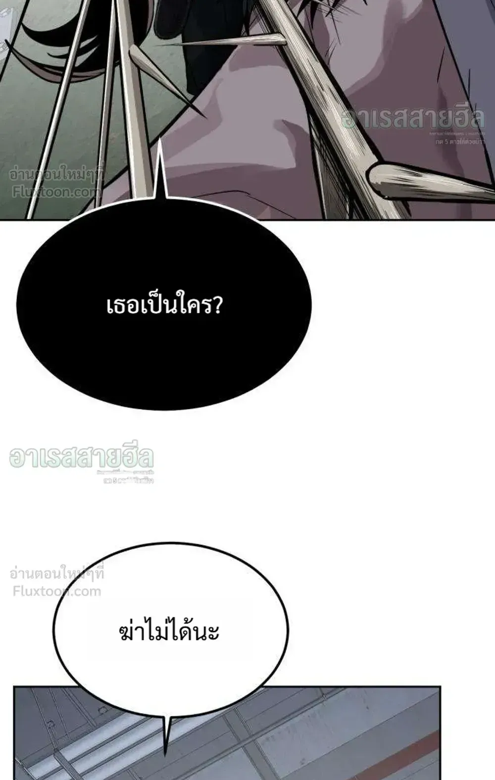 Resurrection Boy ตอนที่ 29 หน้า 166