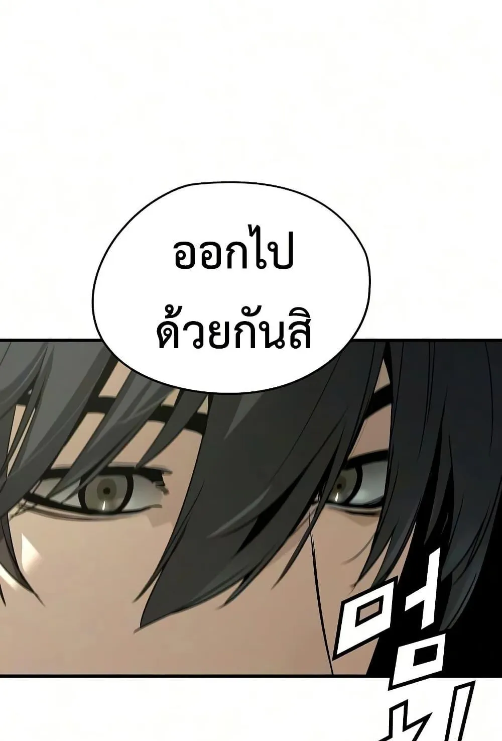 Absolute Regression ตอนที่ 104 หน้า 68