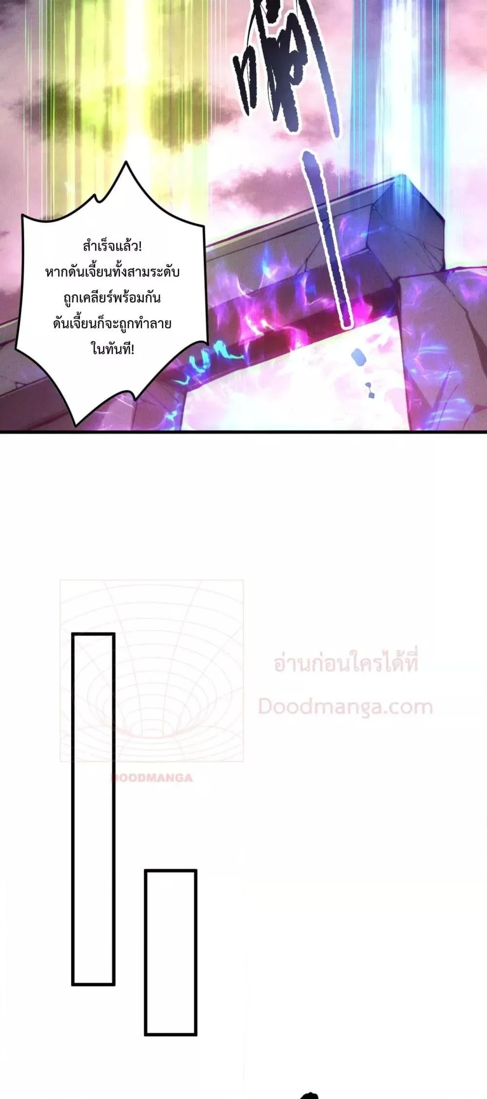 Disastrous Necromancer ตอนที่ 148 หน้า 46