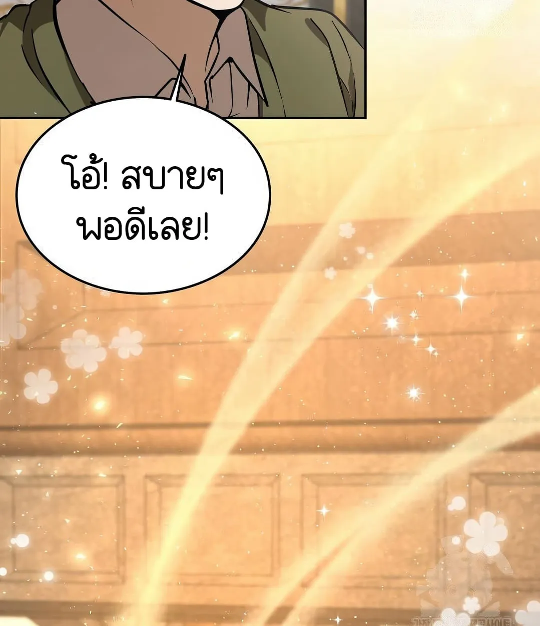Shinsu Kindergarten ตอนที่ 18 หน้า 30