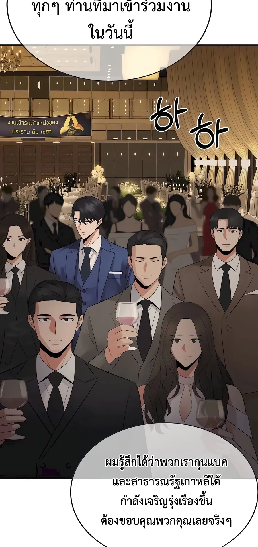 The Reincarnated Cop Who Strikes With Wealth ตอนที่ 5 หน้า 5
