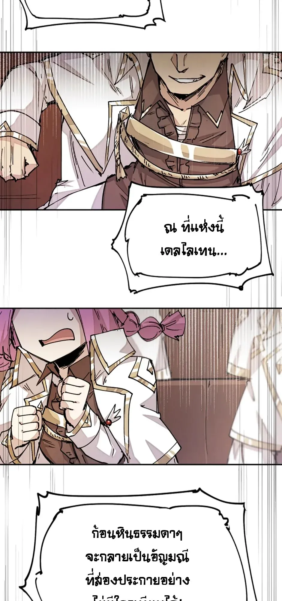 Reincarnation of the Hero Party’s Grand Mage ตอนที่ 13 หน้า 43