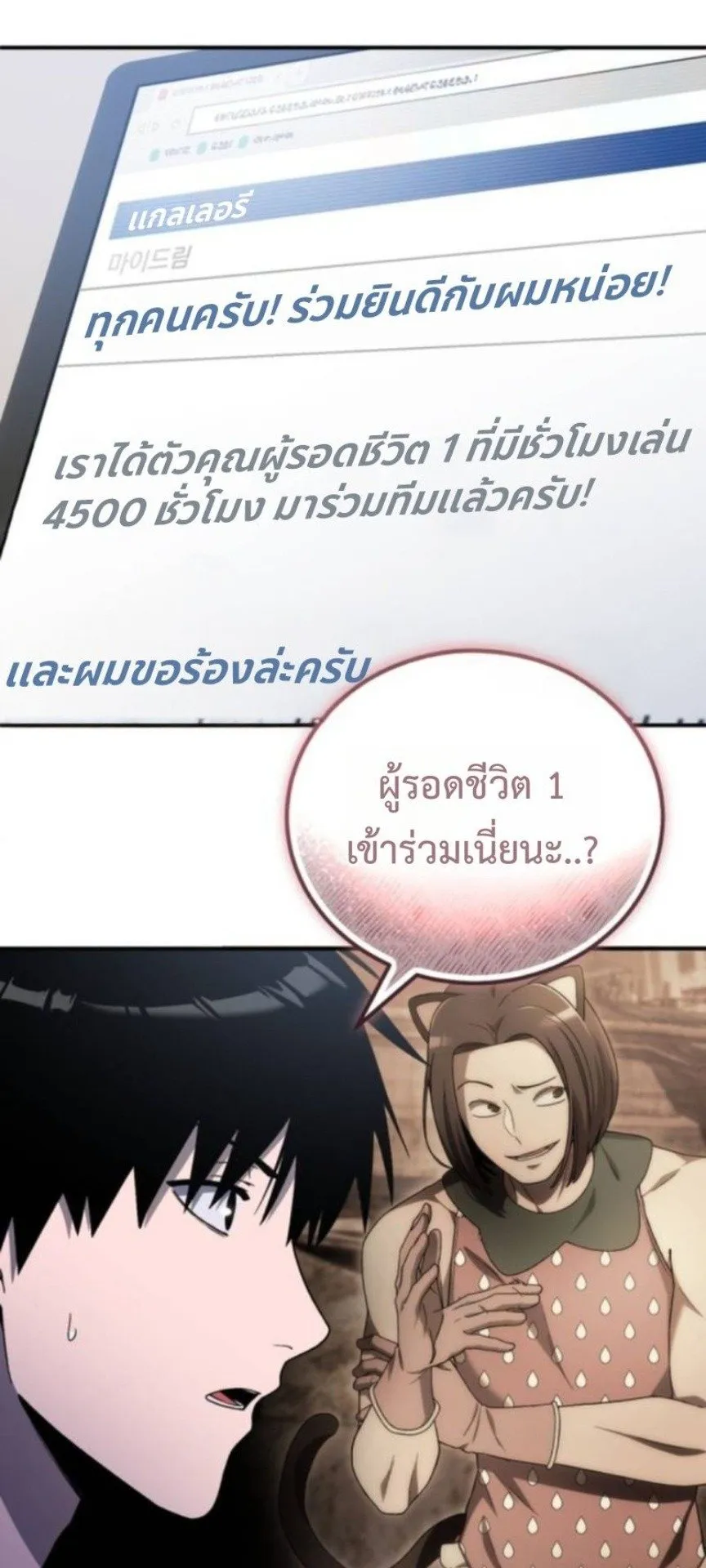 Apocalypse Veteran ตอนที่ 15 หน้า 22