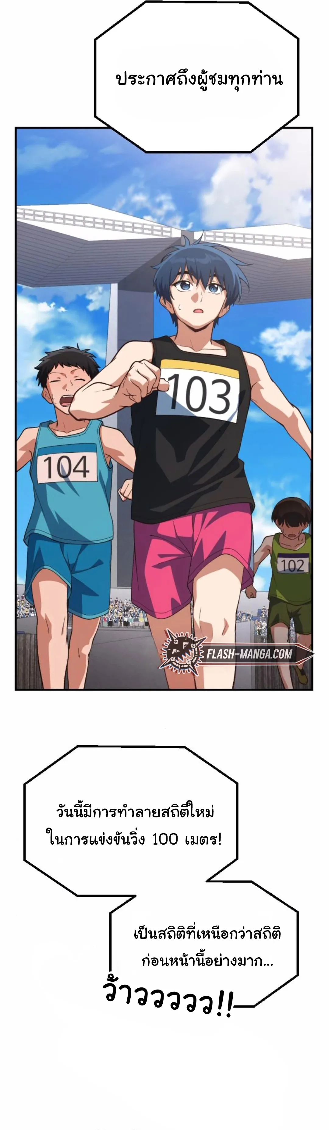 The Genius Wants to be Ordinary! ตอนที่ 22 หน้า 40