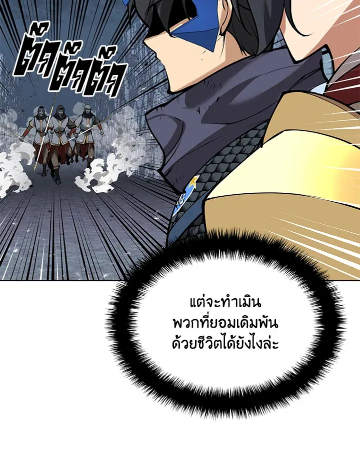 Overgeared ตอนที่ 264 หน้า 100