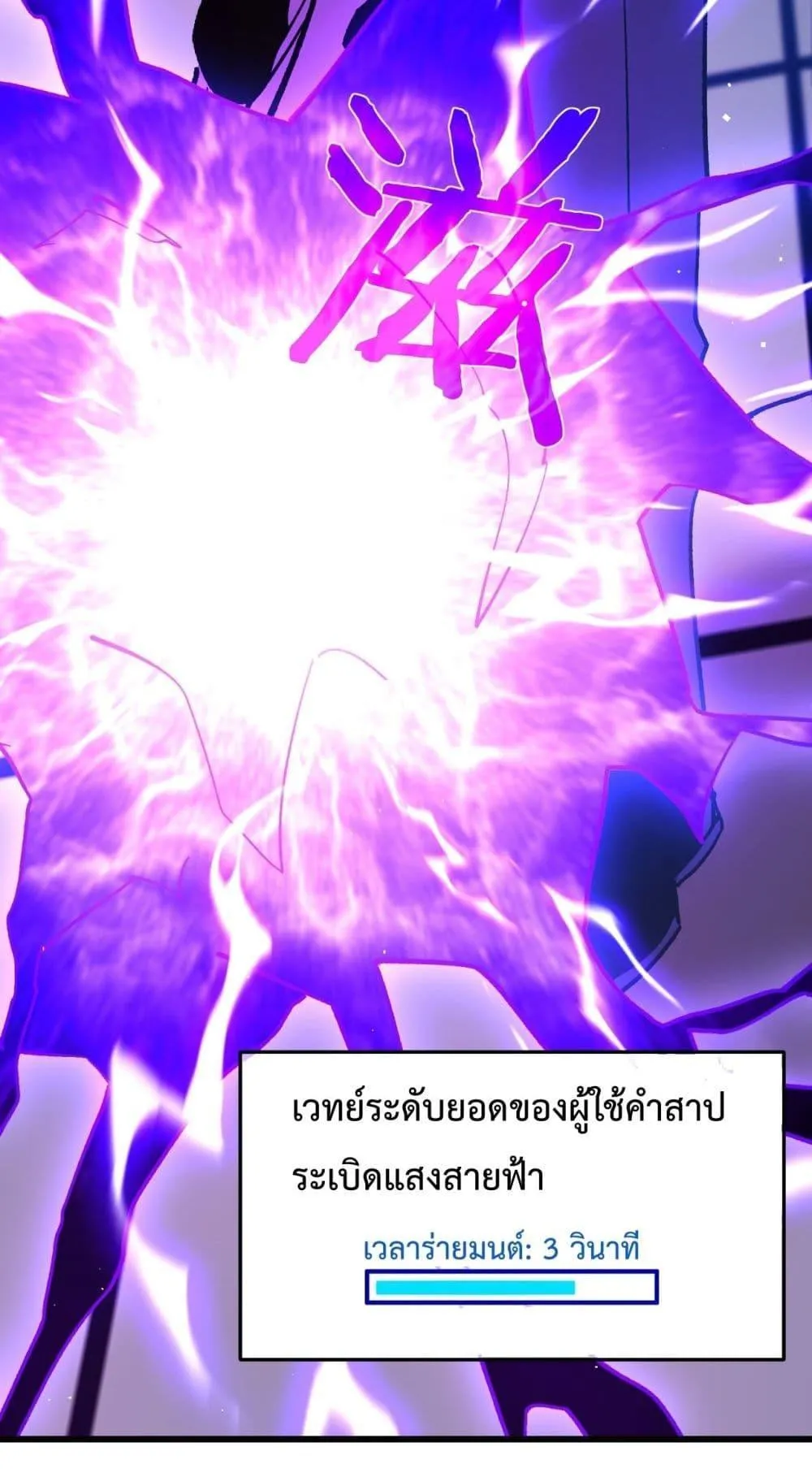 My Passive Skills Are Invincible ตอนที่ 13 หน้า 41