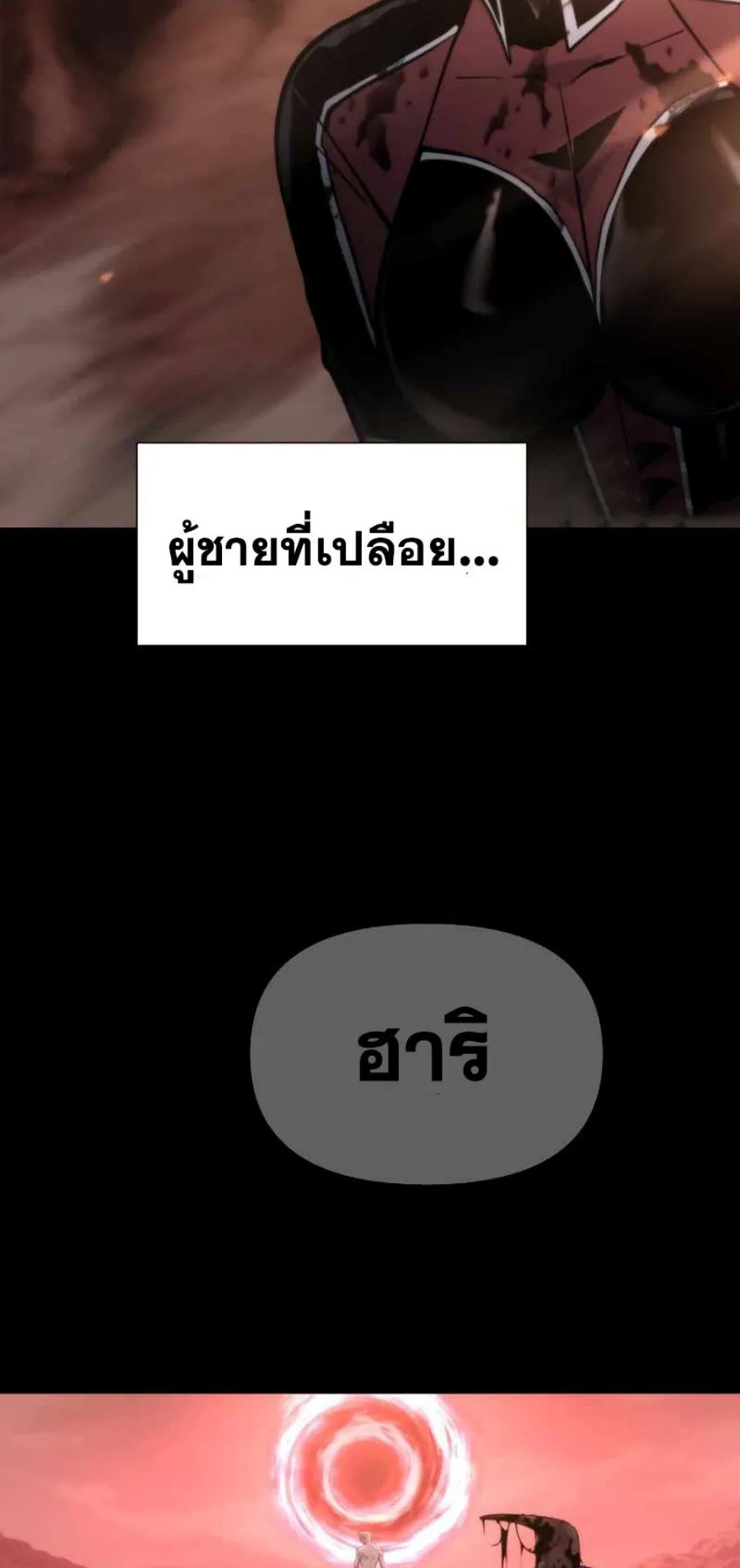 The Knight King Who Returned With a God ตอนที่ 2 หน้า 10