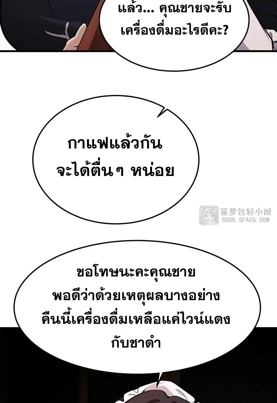 The Yellow-Haired Villain in Female Main Character’s Novel Wants Happiness ตอนที่ 16 หน้า 38