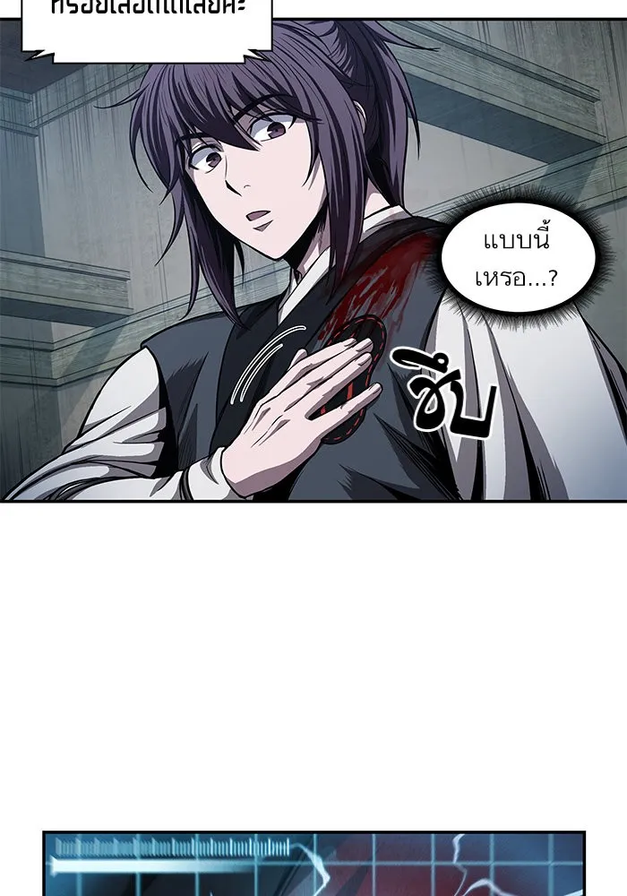 Nano Machine Chapter 43 หน้า 19