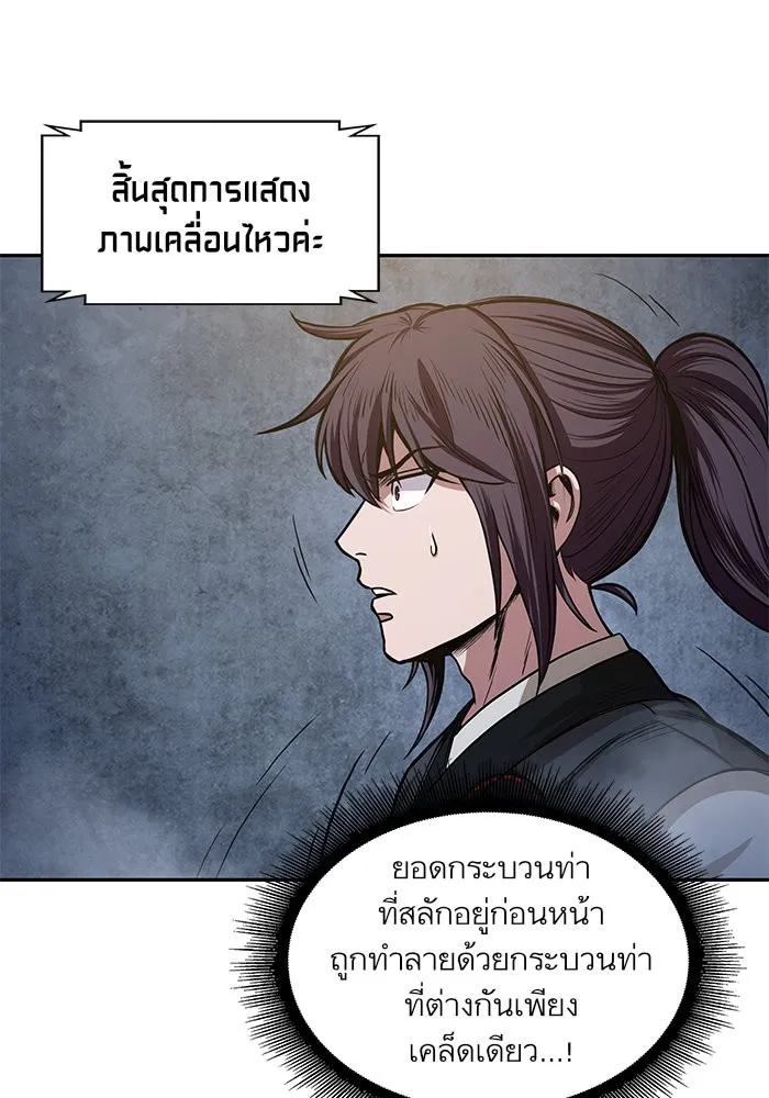 Nano Machine Chapter 30 หน้า 86