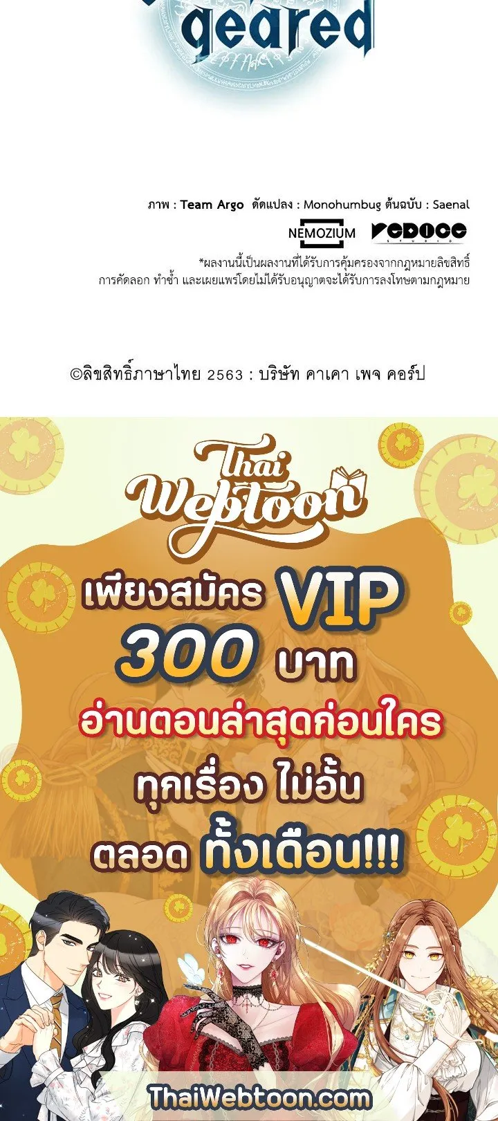 Overgeared ตอนที่ 33 หน้า 46