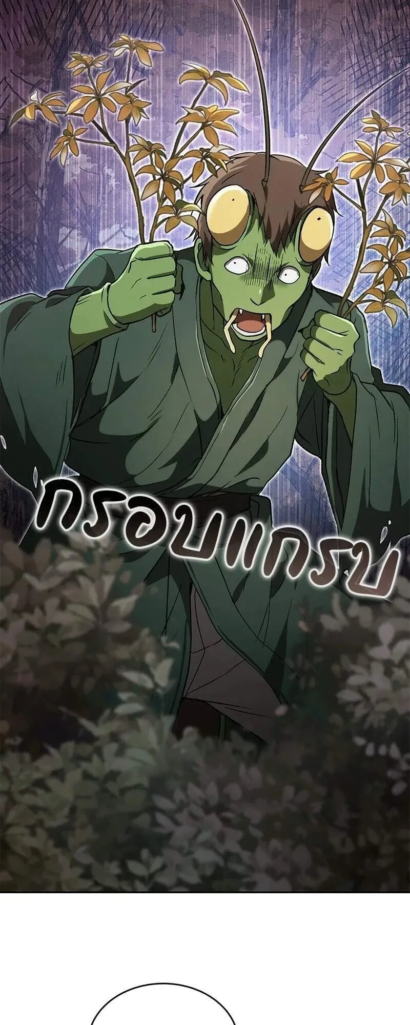 Shinsu Kindergarten ตอนที่ 42 หน้า 73