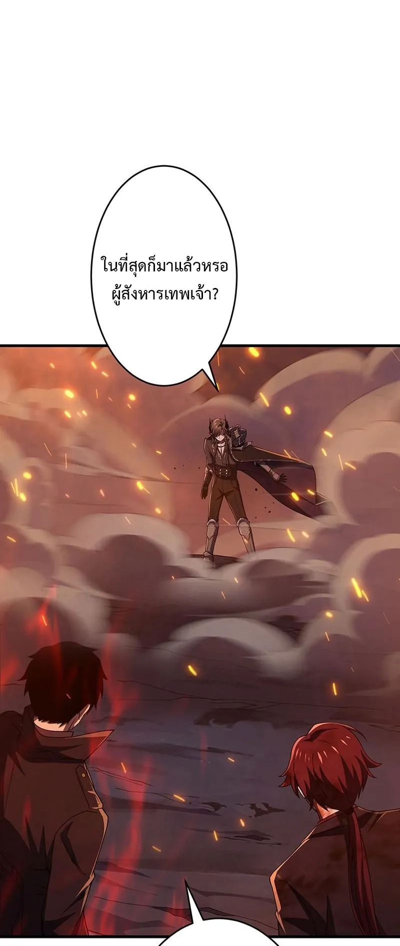 The God-Slaying Copycat ตอนที่ 47 หน้า 81