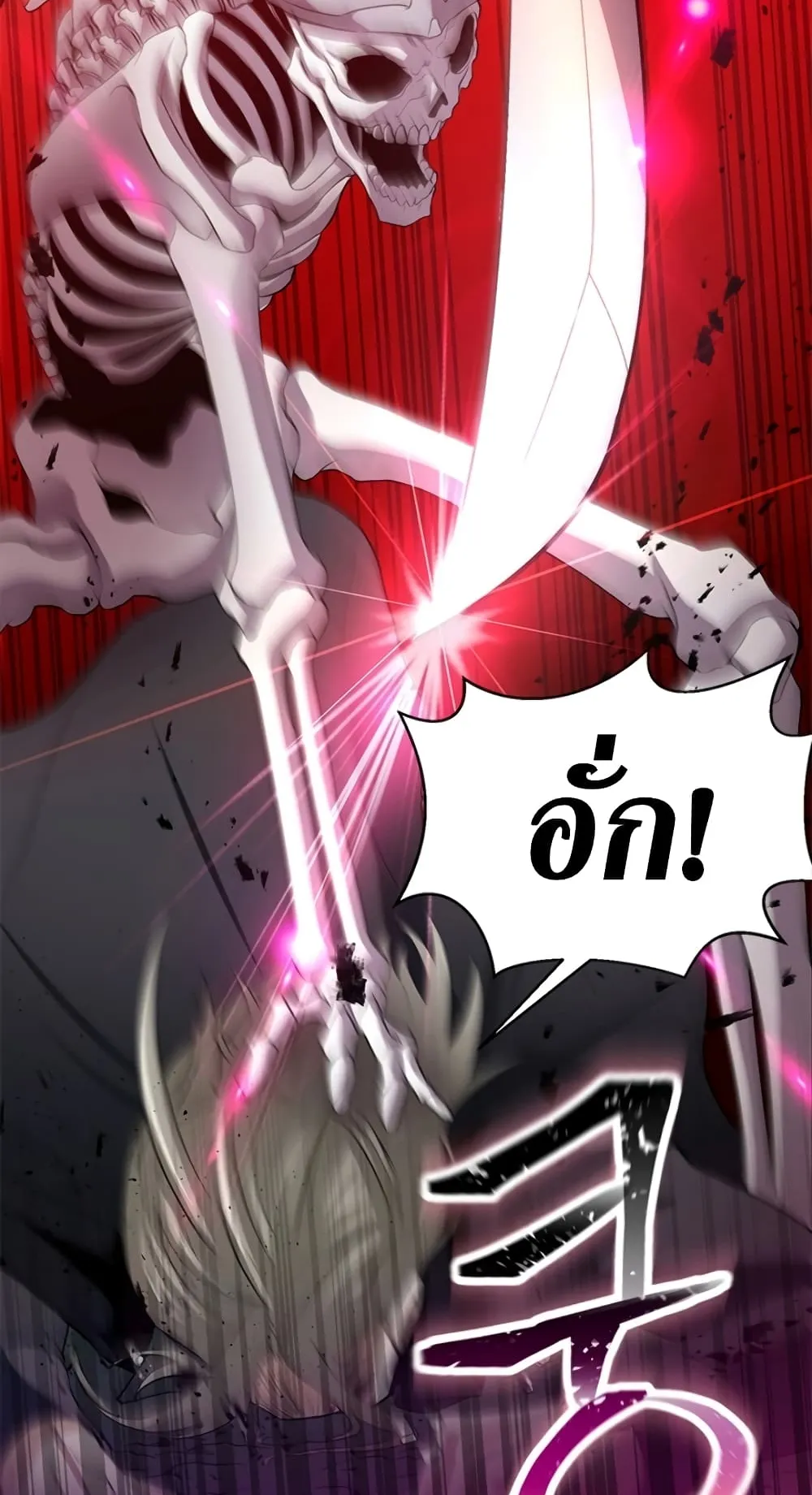 990k Ex-Life Hunter ตอนที่ 3 หน้า 40