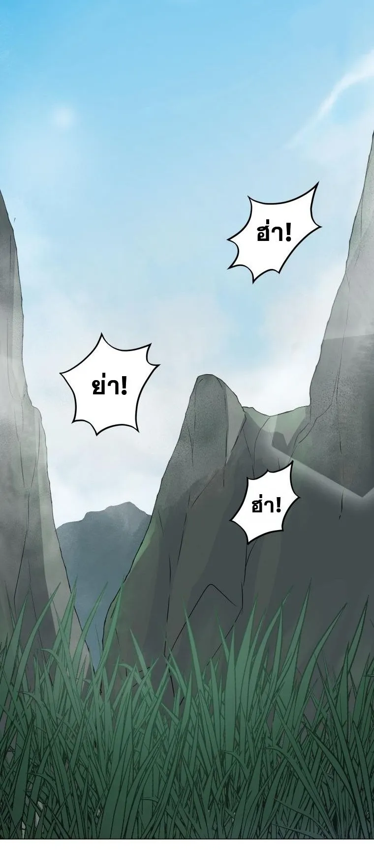 The Heavenly Demon Will Turn the World Upside Down ตอนที่ 2 หน้า 12