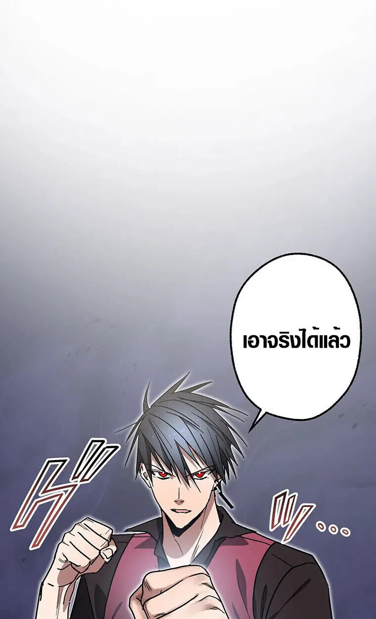 Aristocrat’s Revenge ตอนที่ 31 หน้า 17