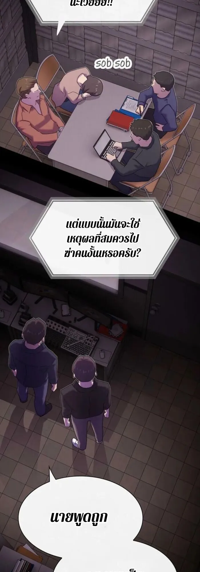 The Genius Who Sees Through the World ตอนที่ 35 หน้า 79