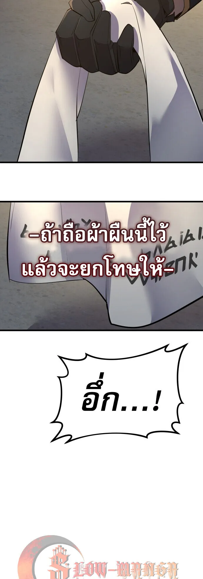 The Genius Mage Who Uses His Fists ตอนที่ 64 หน้า 51