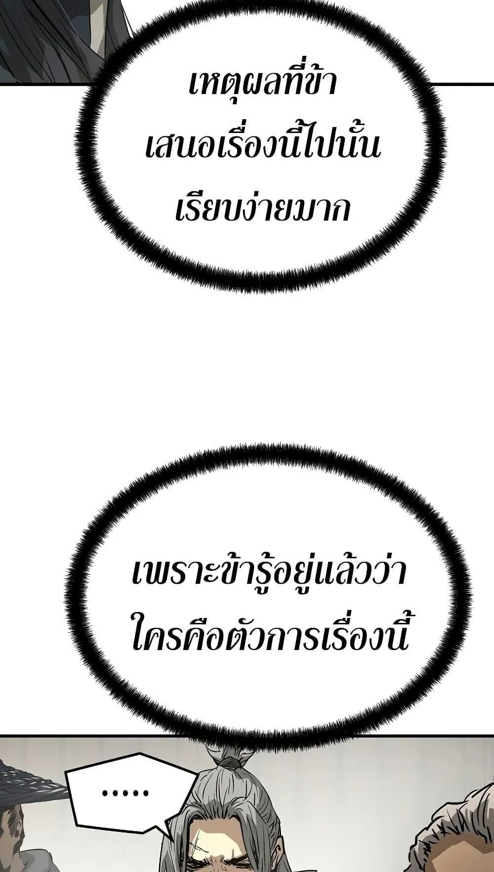 Absolute Regression ตอนที่ 112 หน้า 32