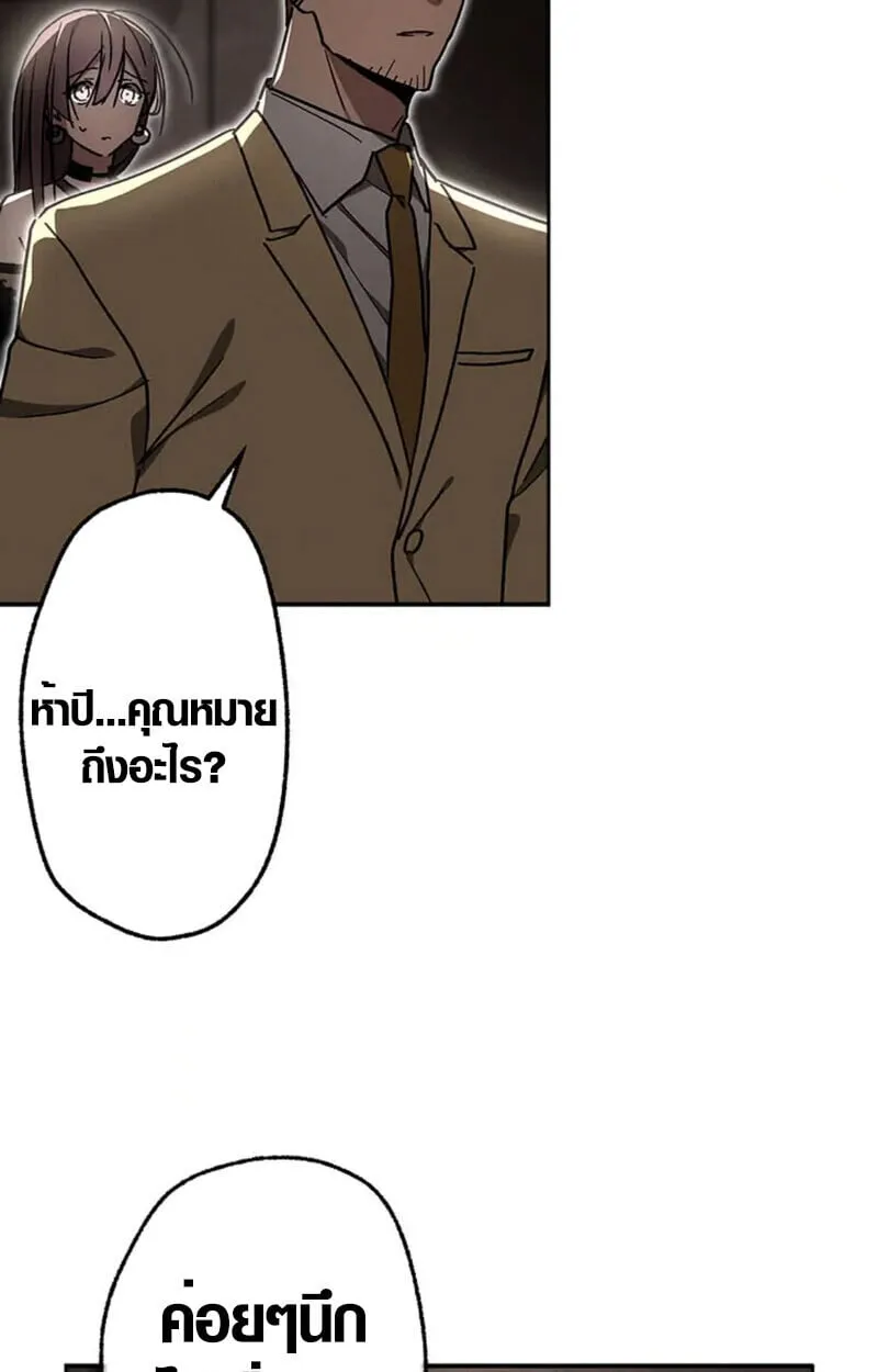 Aristocrat’s Revenge ตอนที่ 28 หน้า 113