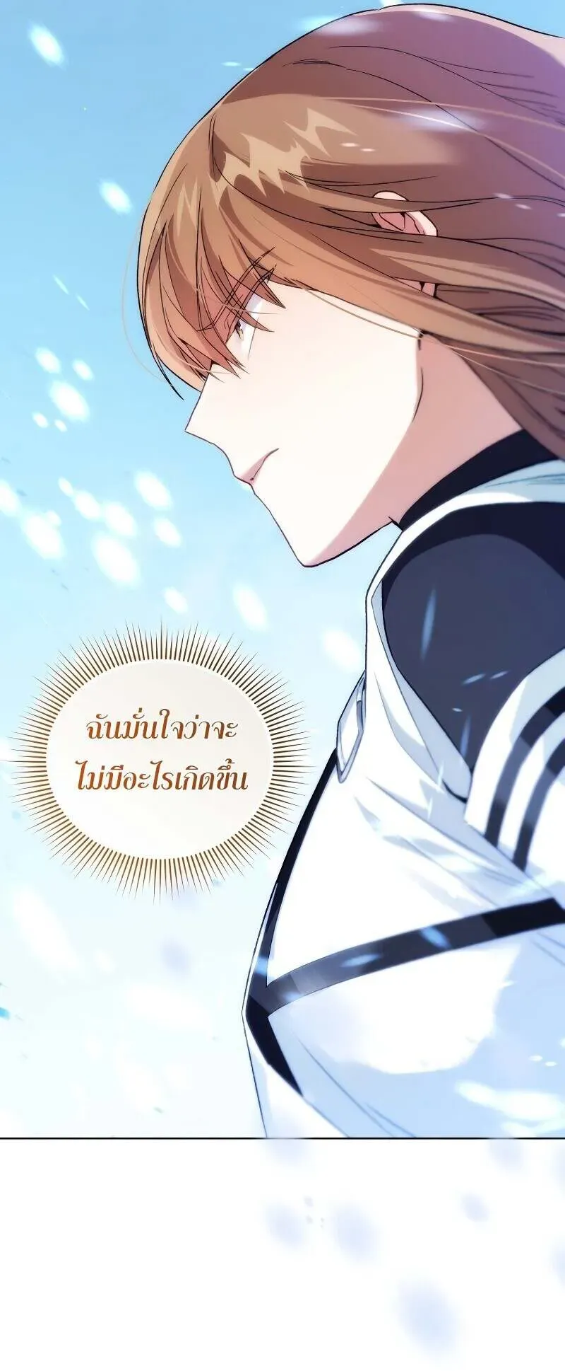 I Stole the Number One Ranker’s Soul ตอนที่ 93 หน้า 24