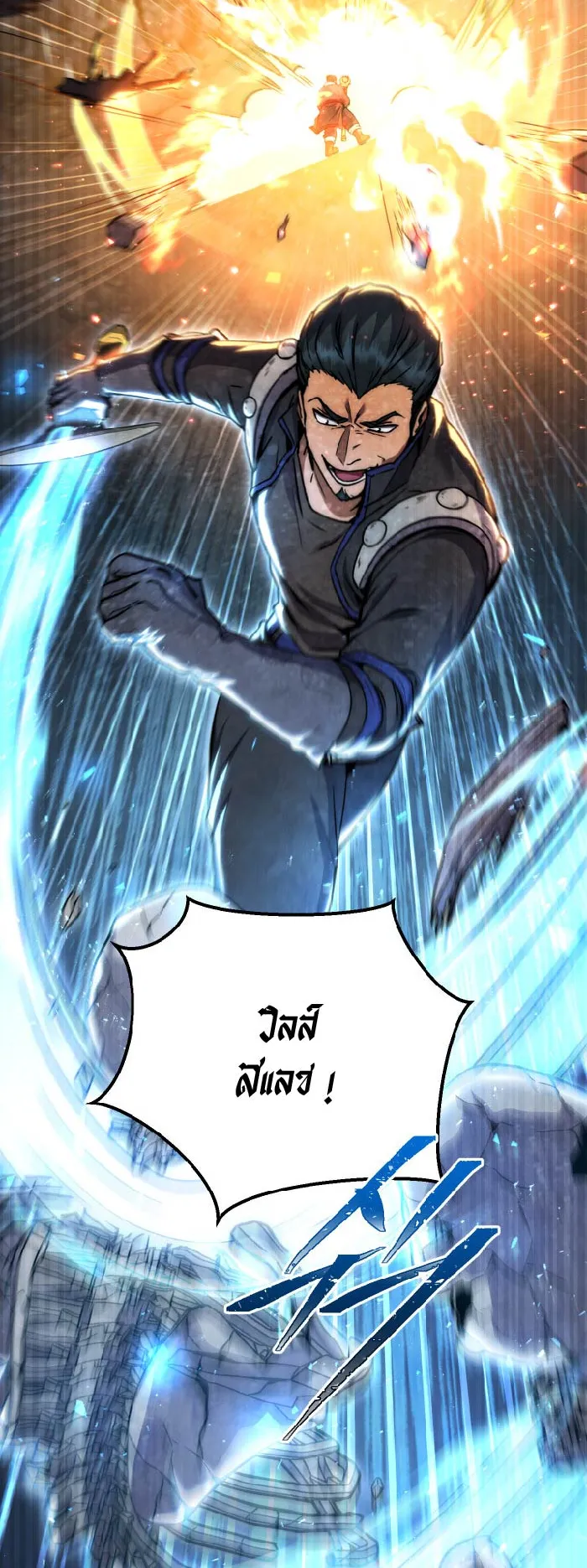 Legendary Blacksmith is Vengeance ตอนที่ 5 หน้า 69