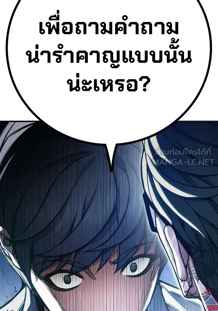 Juvenile Prison ตอนที่ 37 หน้า 73