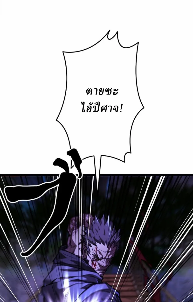 Unrivaled Spear Ghost ตอนที่ 14 หน้า 73