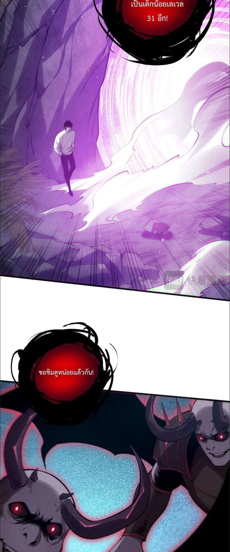 Disastrous Necromancer ตอนที่ 120 หน้า 28