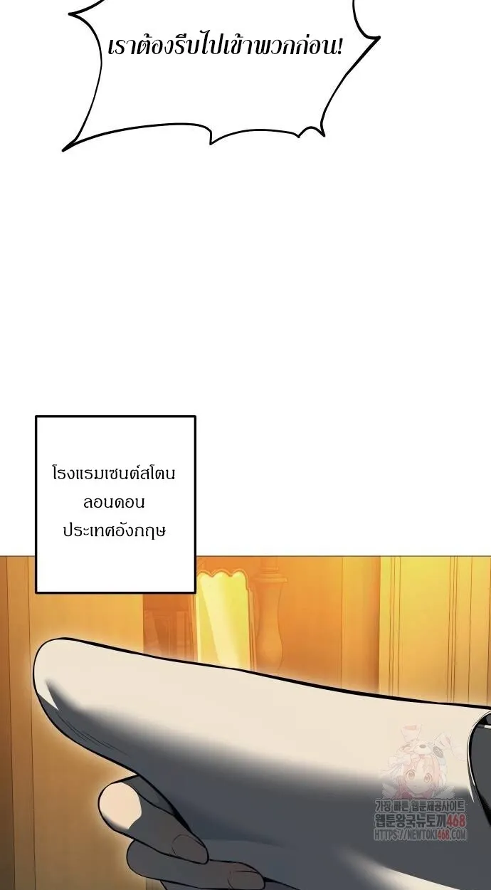 Red Shirt ตอนที่ 10 หน้า 45