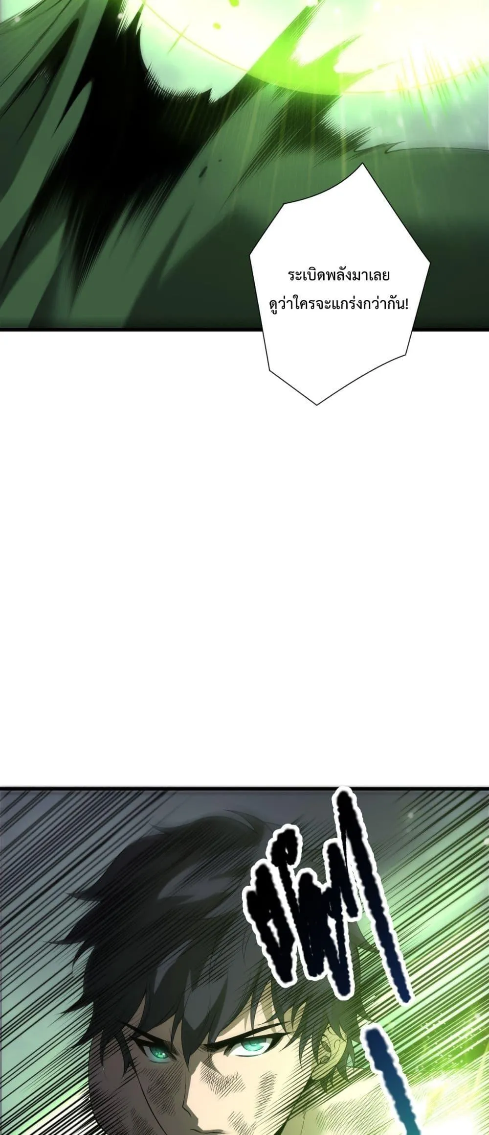 Disastrous Necromancer ตอนที่ 223 หน้า 20