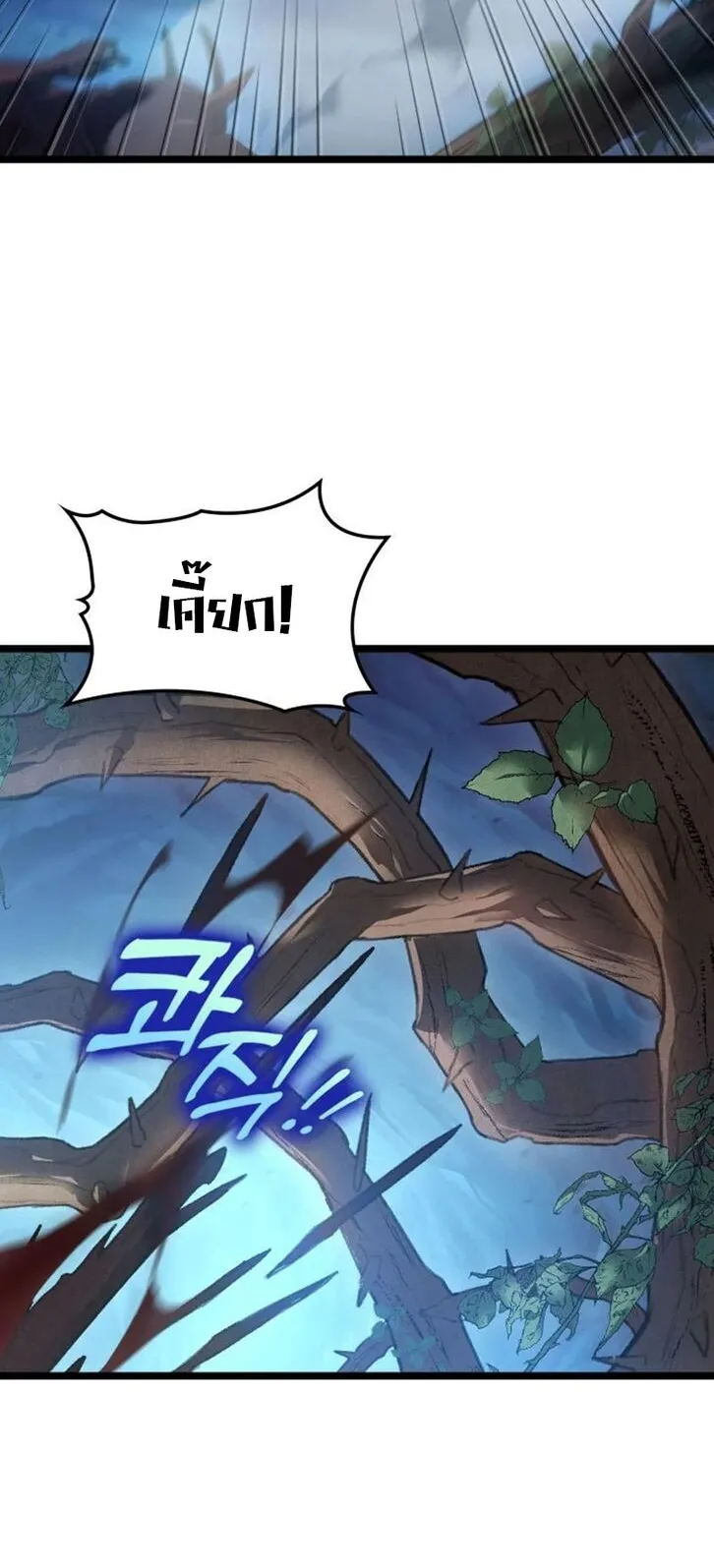 F-Class Destiny Hunter ตอนที่ 1 หน้า 65