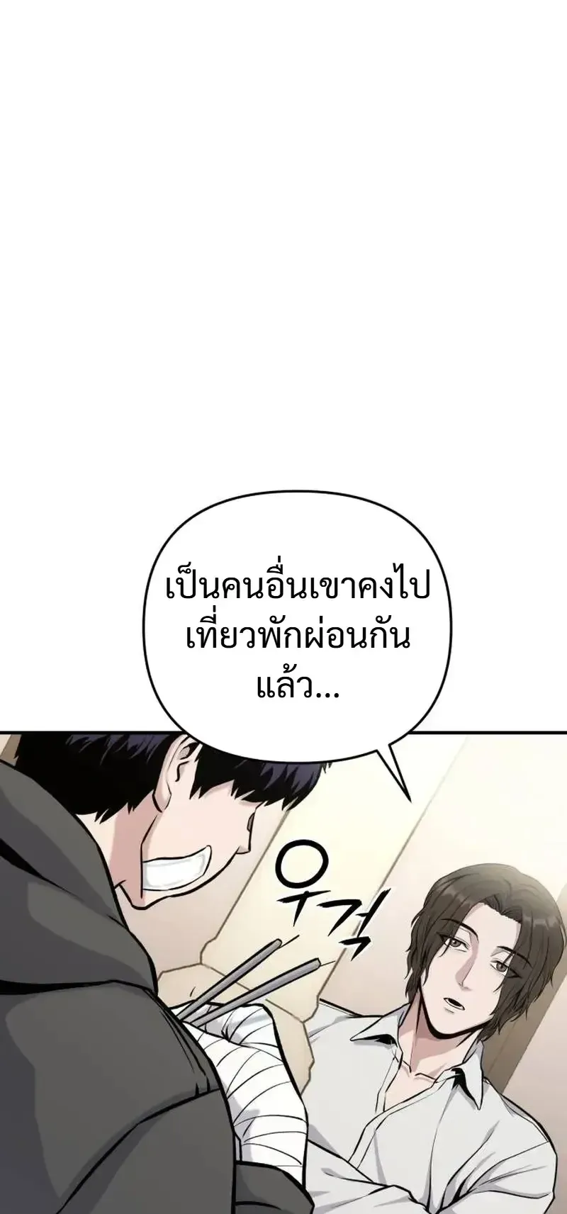Nation-Class Dungeon Architect ตอนที่ 13 หน้า 99