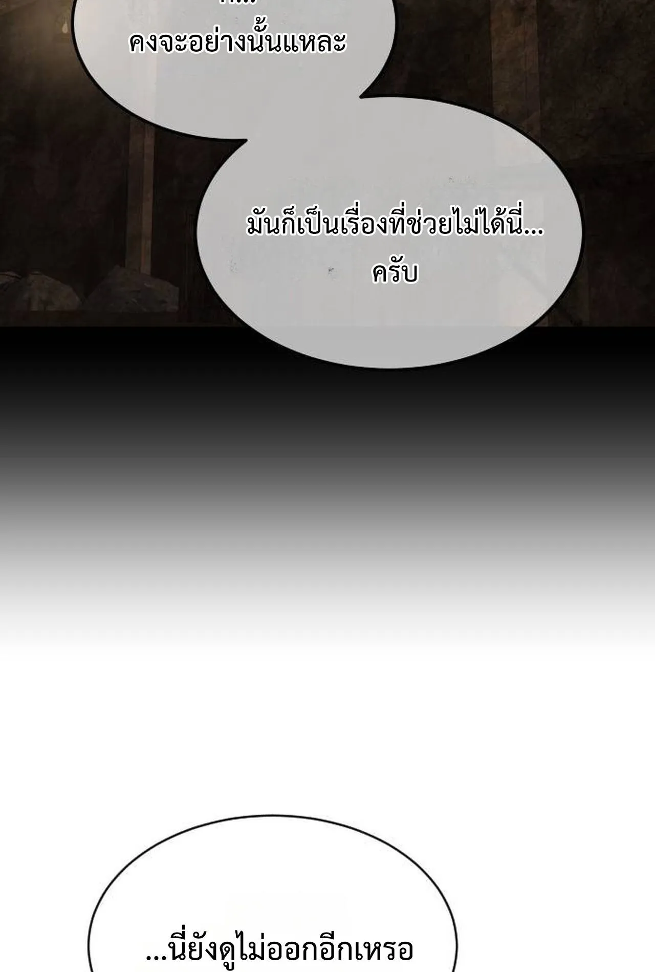 The Genius Mage Who Uses His Fists ตอนที่ 29 หน้า 114