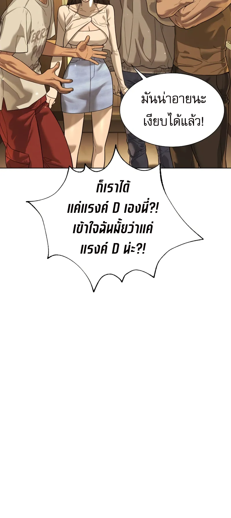 Killer Peter ตอนที่ 10 หน้า 78