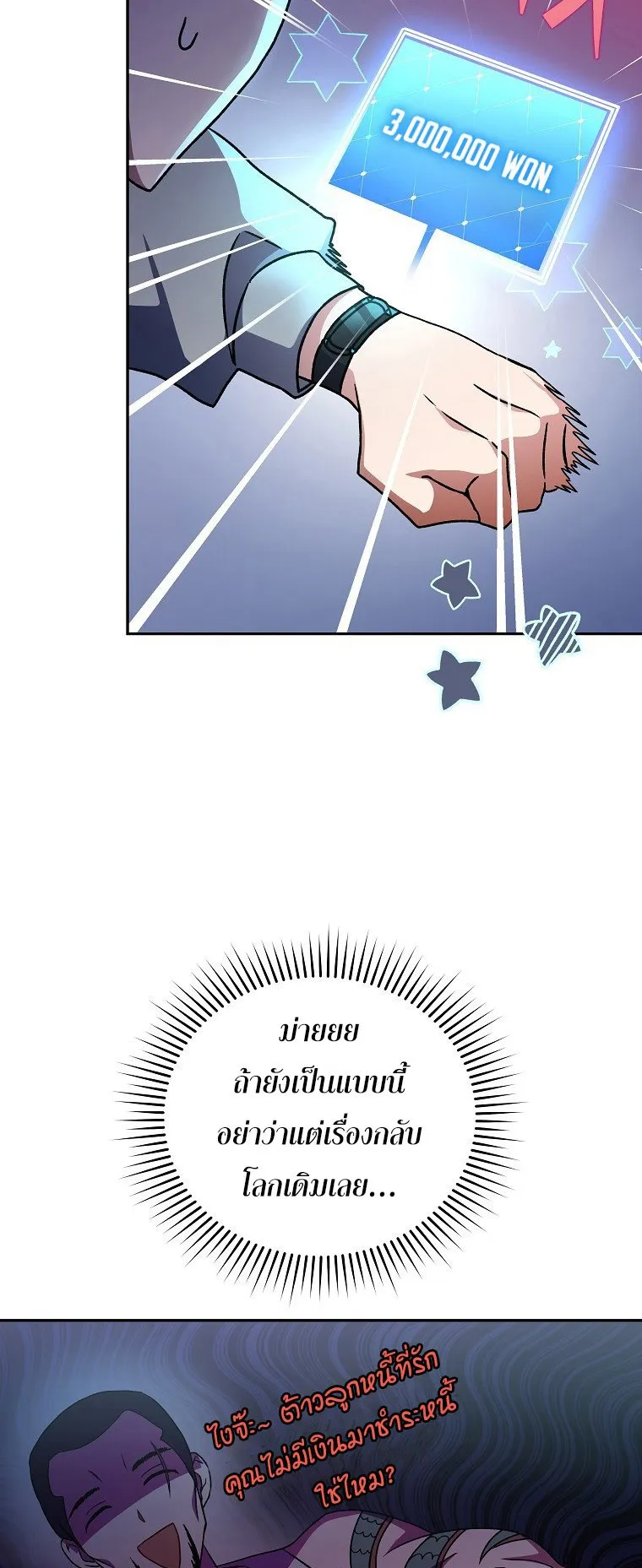 The Novel’s Extra (Remake) ตอนที่ 14 หน้า 7