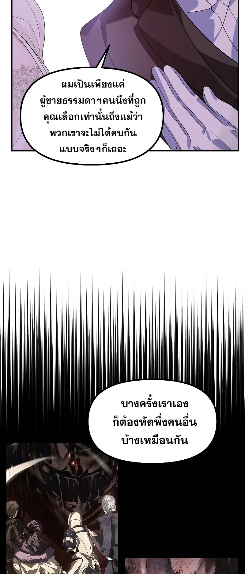 SSS-Class Suicide Hunter ตอนที่ 98 หน้า 34