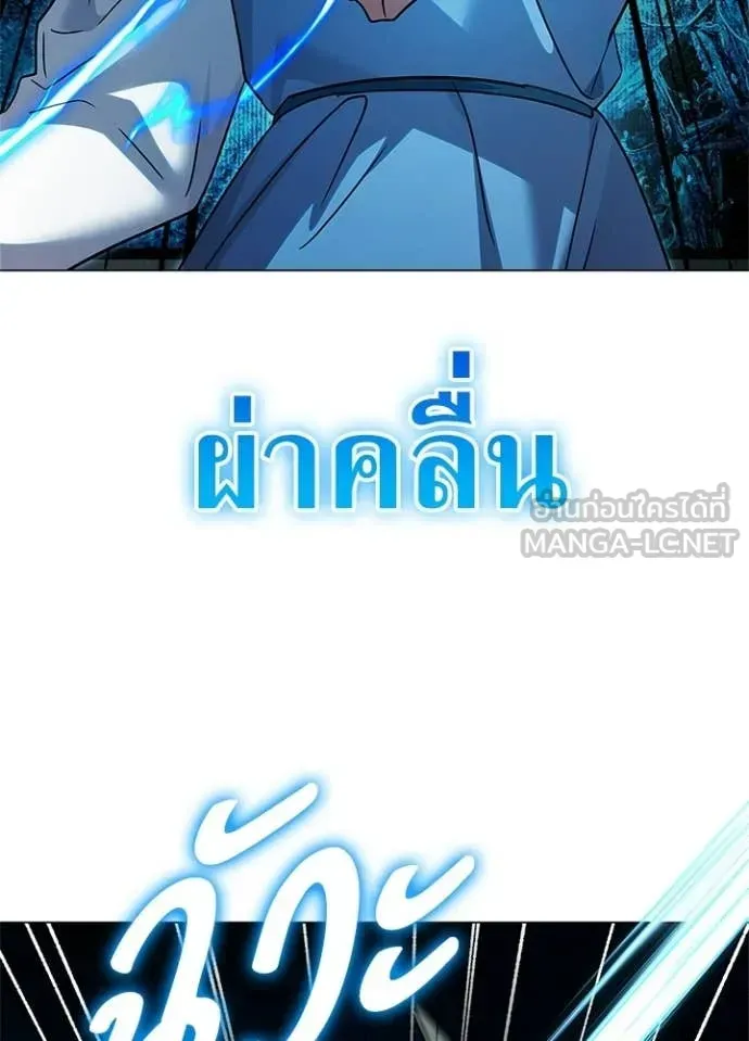 Night of the Ogre ตอนที่ 103 หน้า 41