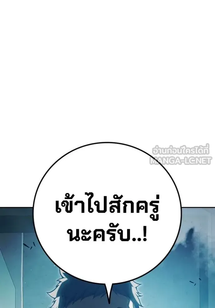 Juvenile Prison ตอนที่ 69 หน้า 219