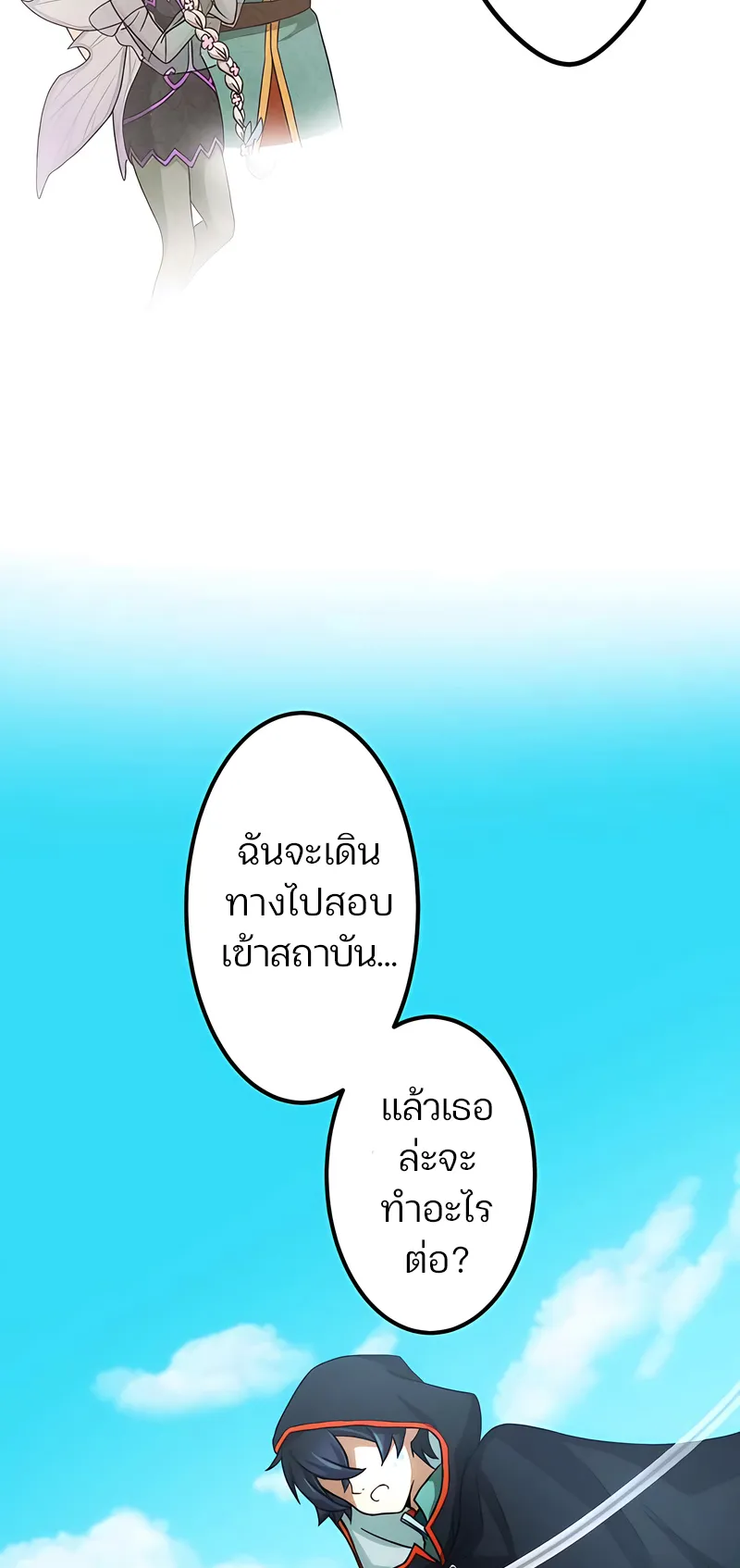 I Reincarnated as an SSS-Ranked Goblin ตอนที่ 3 หน้า 44